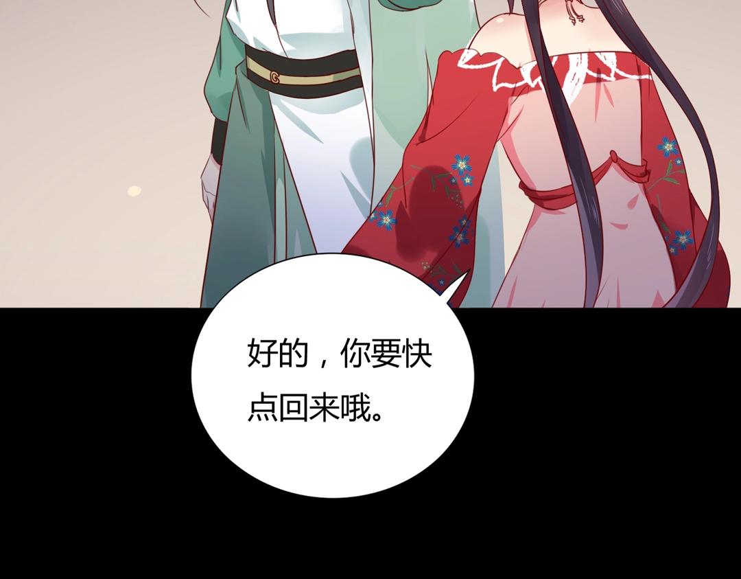 🍵被天敌饲养的日子 第108话 你做错我自然担着！ 第14页