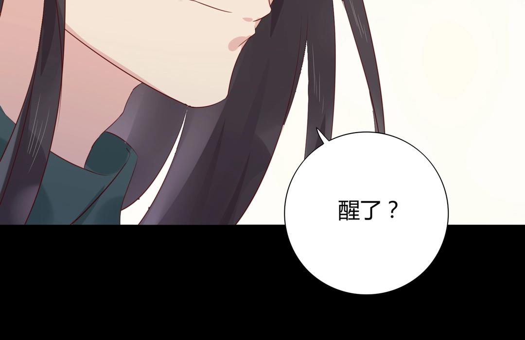 🍵被天敌饲养的日子 第108话 你做错我自然担着！ 第24页