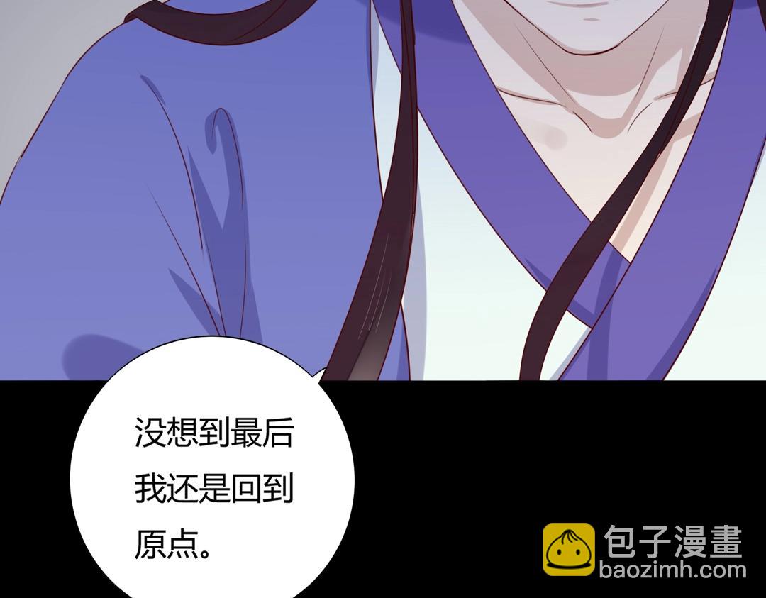 🍵被天敌饲养的日子 第108话 你做错我自然担着！ 第26页