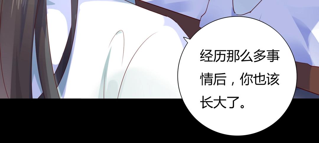 🍵被天敌饲养的日子 第108话 你做错我自然担着！ 第29页