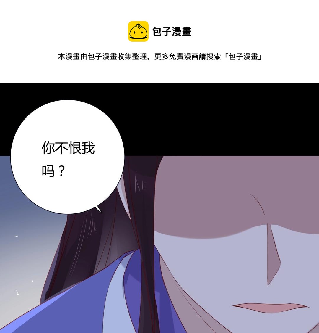 🍵被天敌饲养的日子 第108话 你做错我自然担着！ 第30页