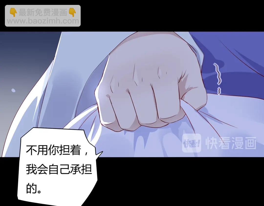 🍵被天敌饲养的日子 第108话 你做错我自然担着！ 第36页