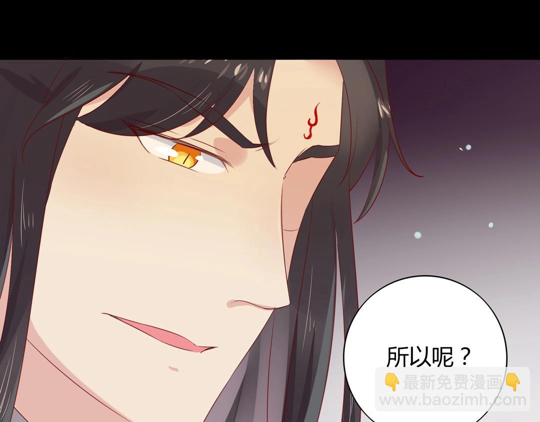 🍵被天敌饲养的日子 第108话 你做错我自然担着！ 第38页