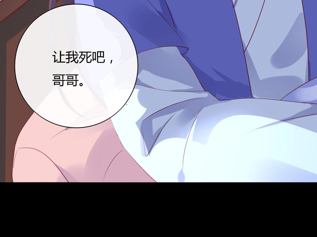 🍵被天敌饲养的日子 第108话 你做错我自然担着！ 第42页