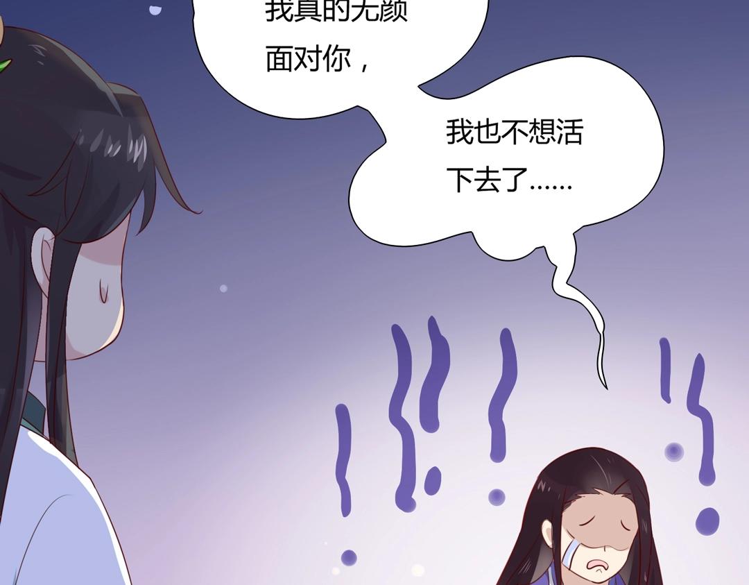 🍵被天敌饲养的日子 第108话 你做错我自然担着！ 第47页