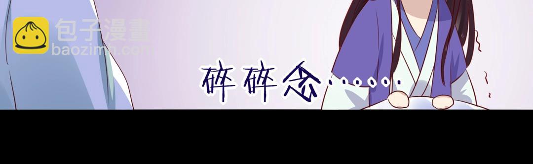 🍵被天敌饲养的日子 第108话 你做错我自然担着！ 第48页