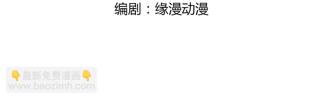 🍵被天敌饲养的日子 第108话 你做错我自然担着！ 第6页