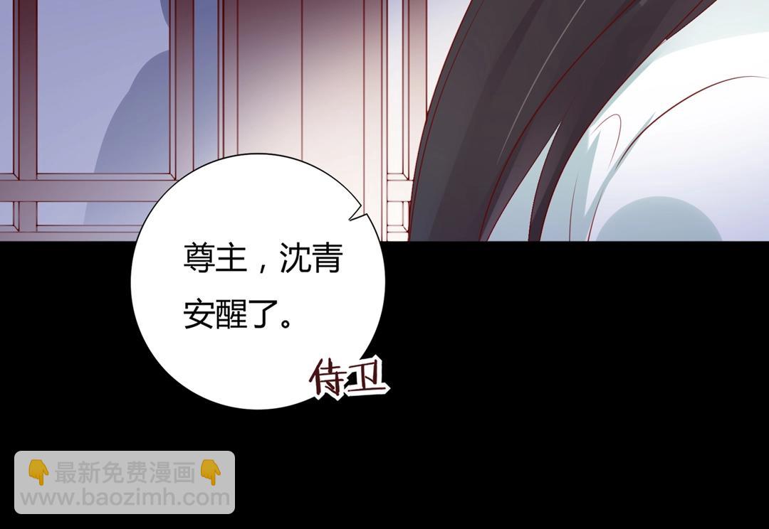 🍵被天敌饲养的日子 第108话 你做错我自然担着！ 第8页