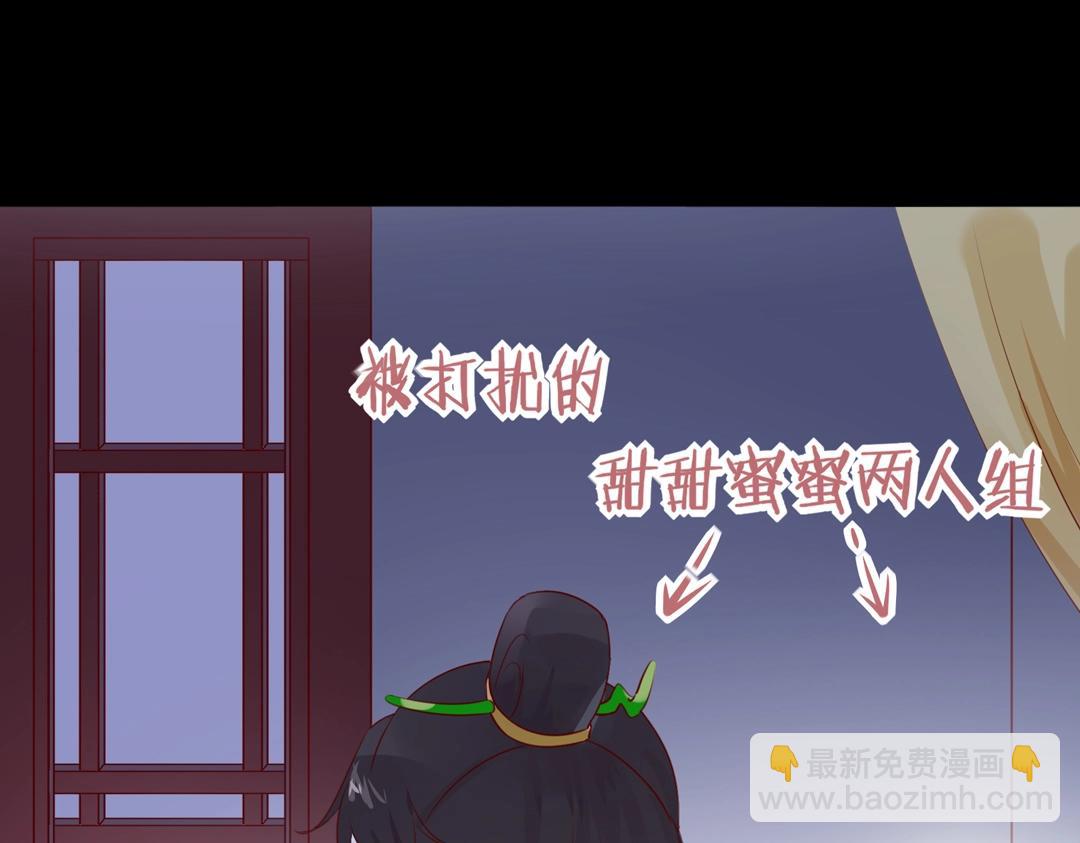 🍵被天敌饲养的日子 第108话 你做错我自然担着！ 第9页