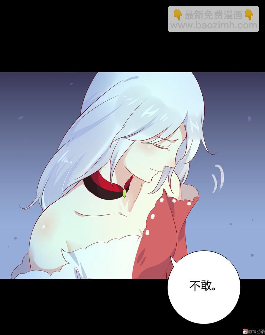 🍵被天敌饲养的日子 第110话 尊主套路深 第10页