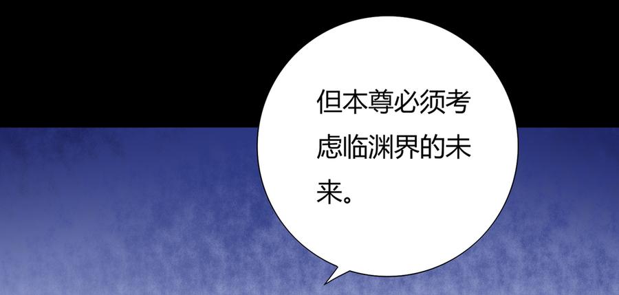 🍵被天敌饲养的日子 第110话 尊主套路深 第14页
