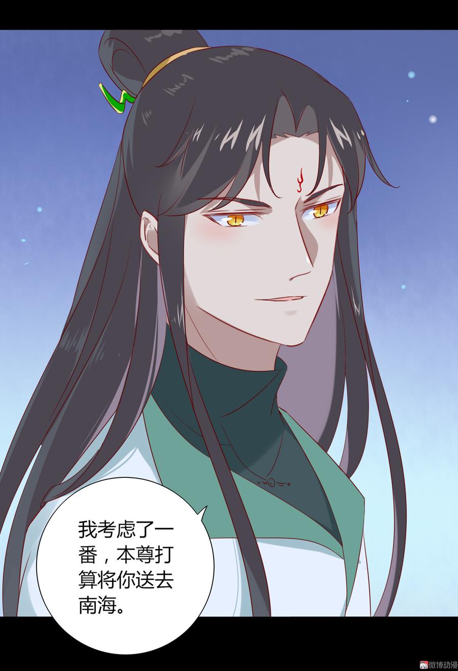 🍵被天敌饲养的日子 第110话 尊主套路深 第19页