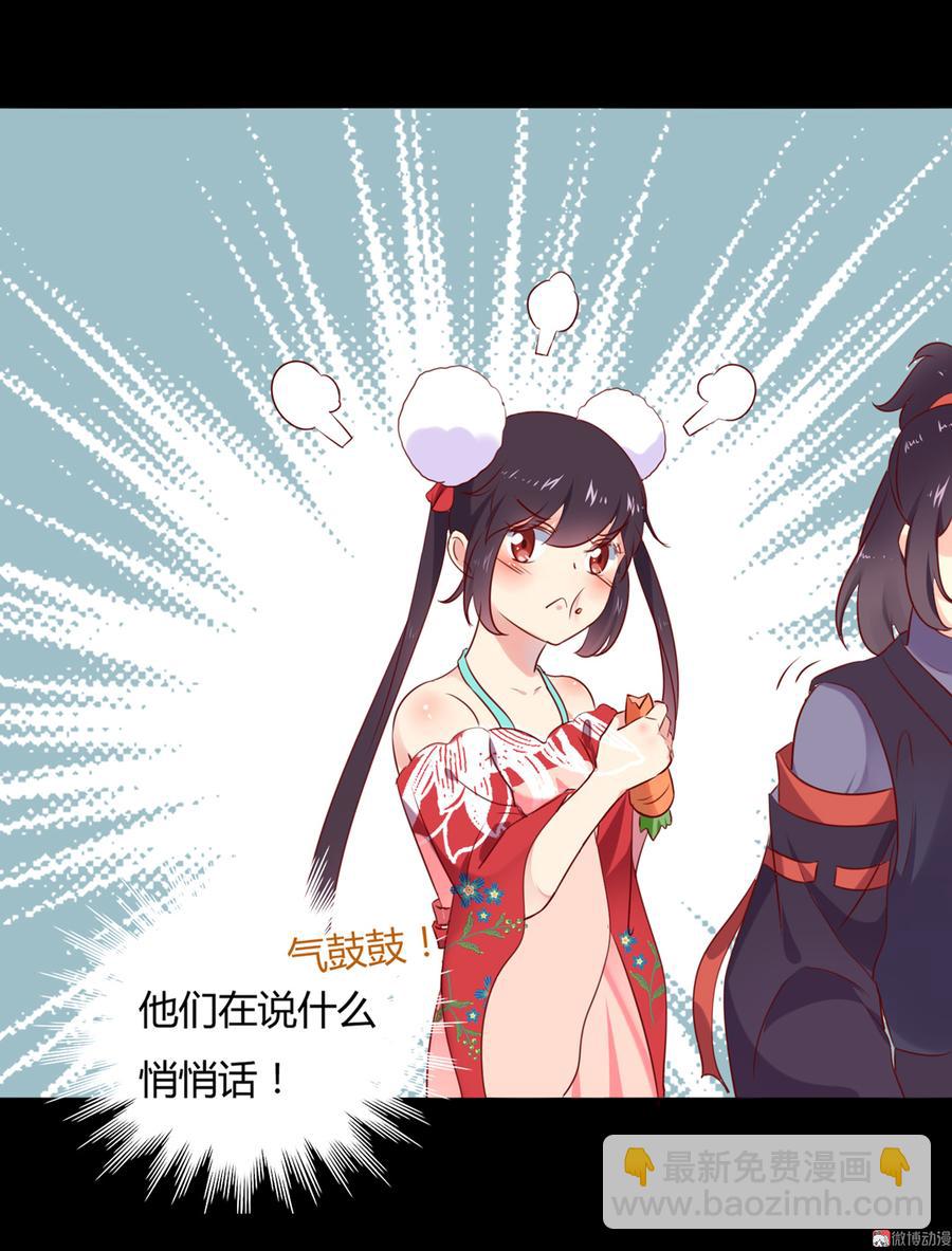 🍵被天敌饲养的日子 第110话 尊主套路深 第29页