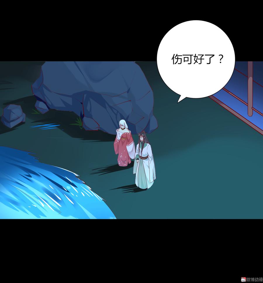 🍵被天敌饲养的日子 第110话 尊主套路深 第3页
