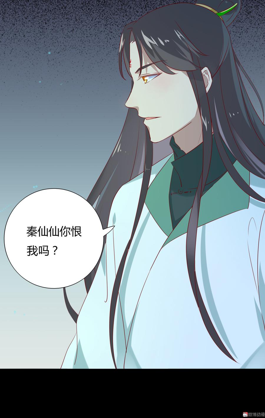 🍵被天敌饲养的日子 第110话 尊主套路深 第9页