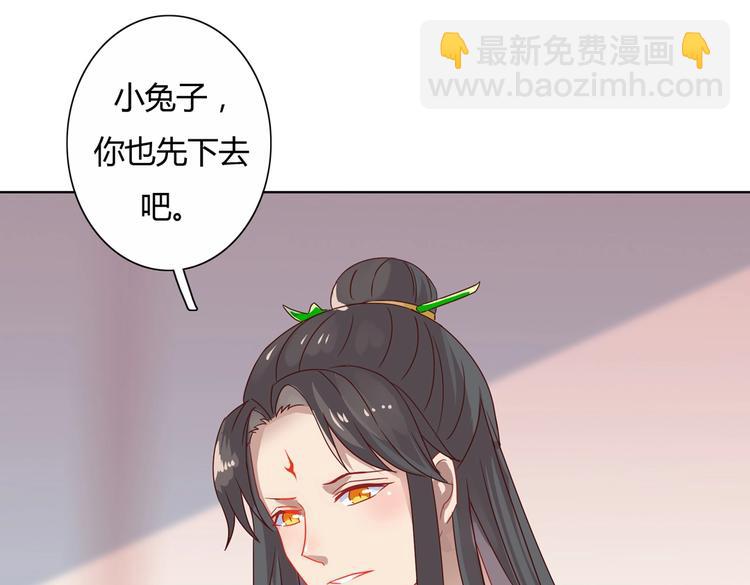 🍵被天敌饲养的日子 第12话 真是个大宝贝啊 第11页