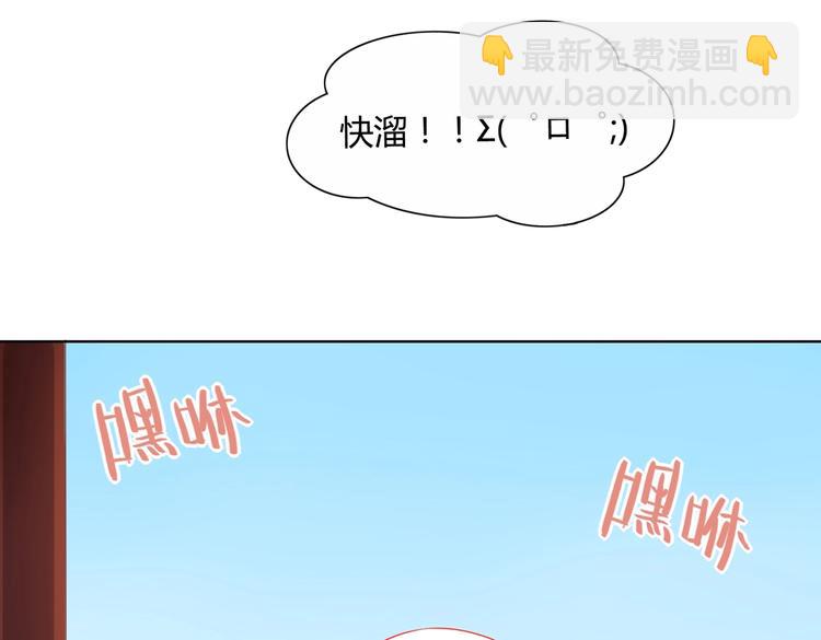 🍵被天敌饲养的日子 第12话 真是个大宝贝啊 第13页