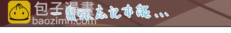 🍵被天敌饲养的日子 第12话 真是个大宝贝啊 第15页