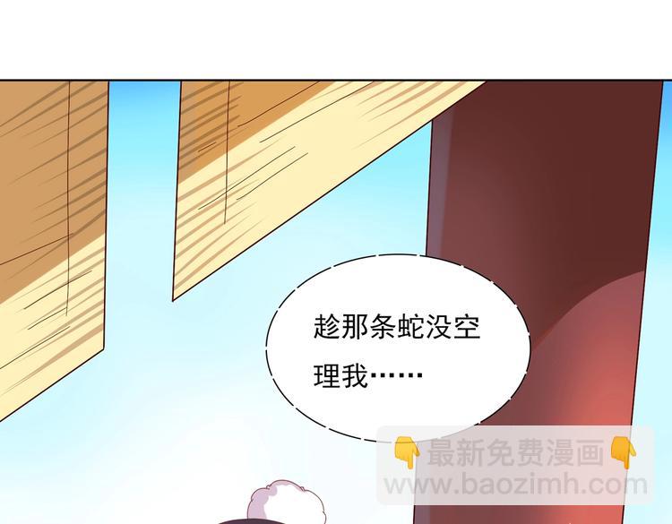 🍵被天敌饲养的日子 第12话 真是个大宝贝啊 第18页