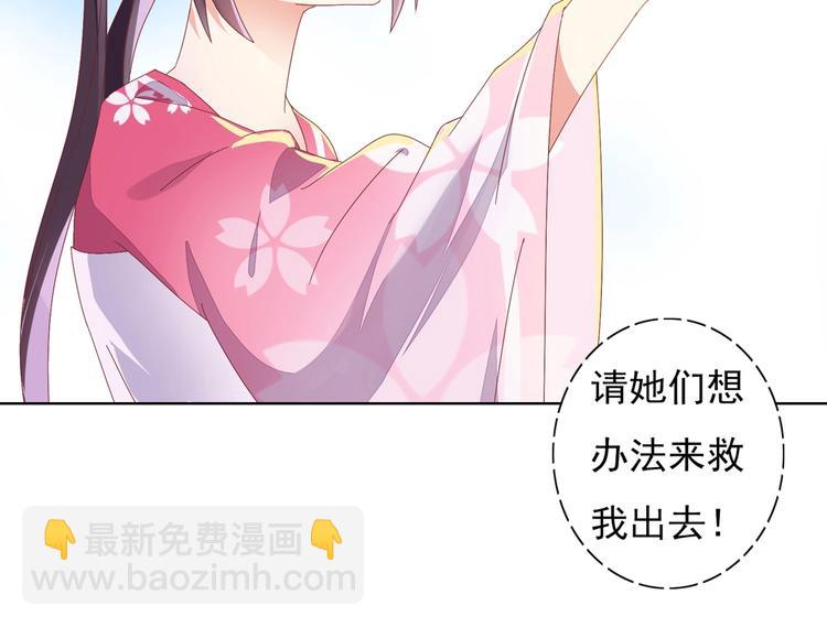 🍵被天敌饲养的日子 第12话 真是个大宝贝啊 第21页