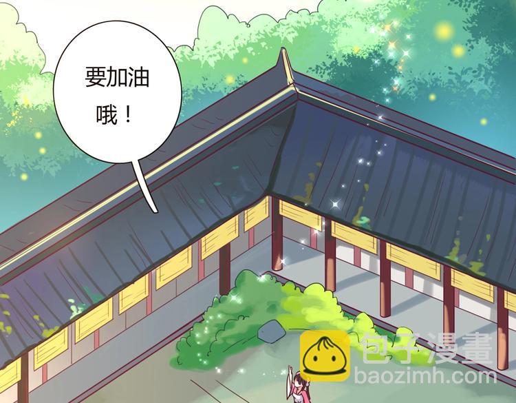 🍵被天敌饲养的日子 第12话 真是个大宝贝啊 第26页