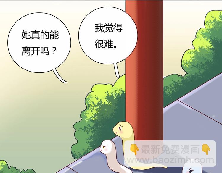 🍵被天敌饲养的日子 第12话 真是个大宝贝啊 第28页