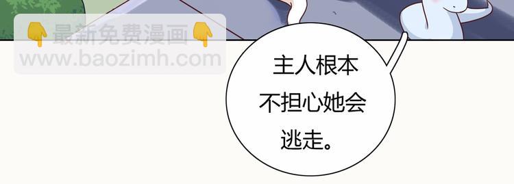 🍵被天敌饲养的日子 第12话 真是个大宝贝啊 第29页