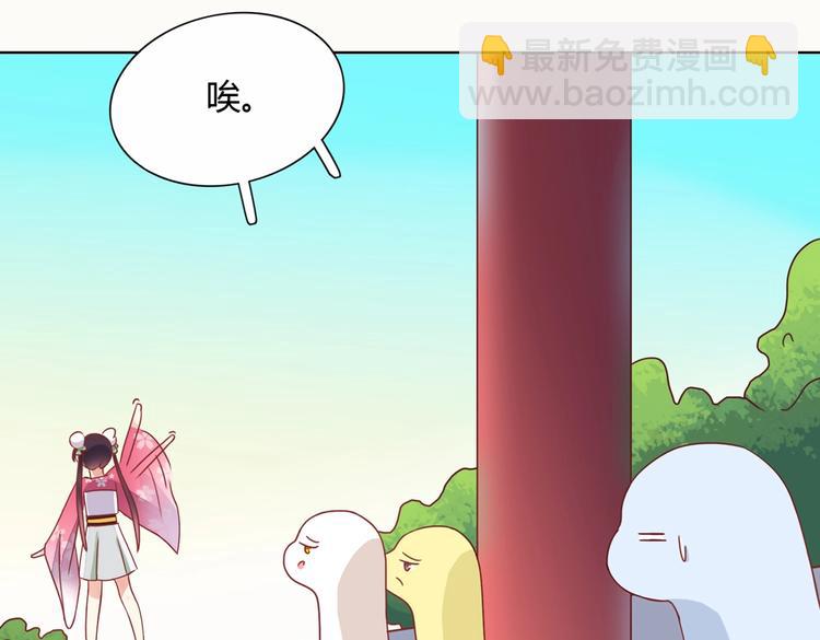 🍵被天敌饲养的日子 第12话 真是个大宝贝啊 第30页