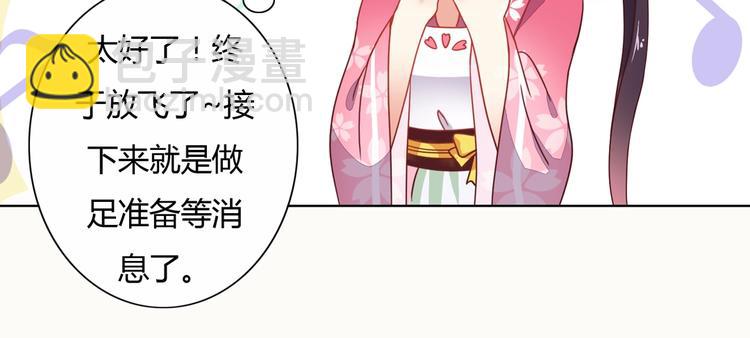 🍵被天敌饲养的日子 第12话 真是个大宝贝啊 第33页