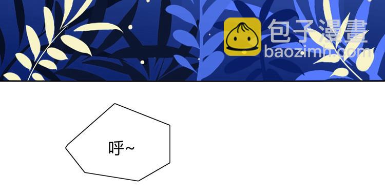 🍵被天敌饲养的日子 第12话 真是个大宝贝啊 第35页