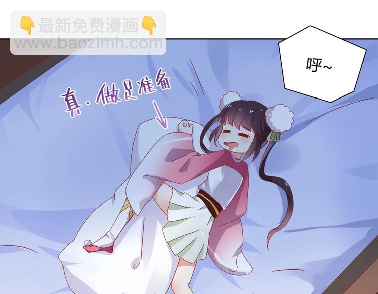 🍵被天敌饲养的日子 第12话 真是个大宝贝啊 第36页