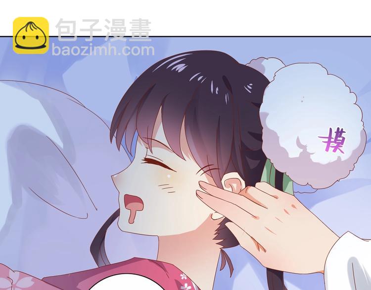 🍵被天敌饲养的日子 第12话 真是个大宝贝啊 第38页
