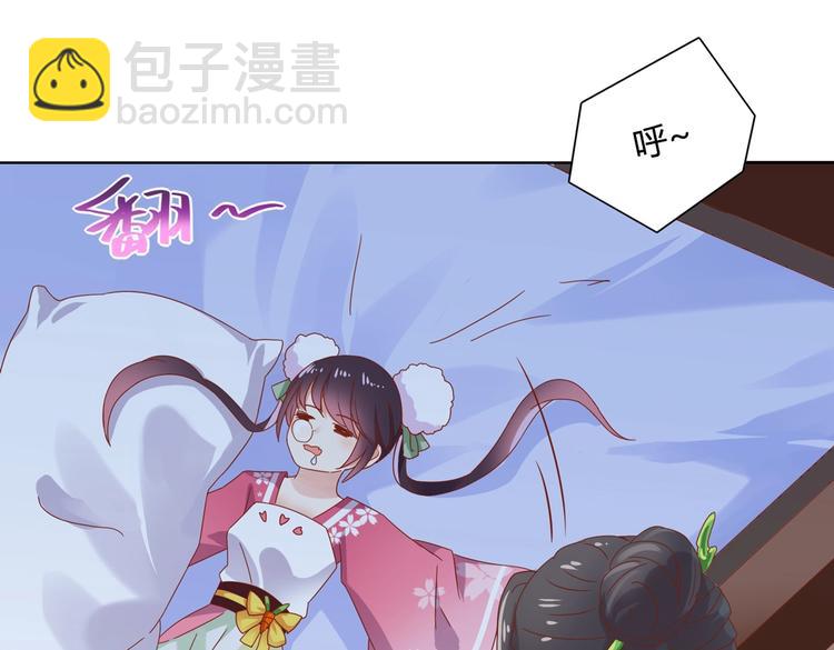 🍵被天敌饲养的日子 第12话 真是个大宝贝啊 第42页