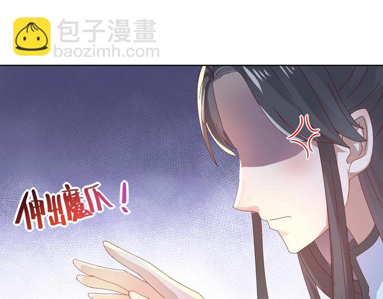 🍵被天敌饲养的日子 第12话 真是个大宝贝啊 第45页