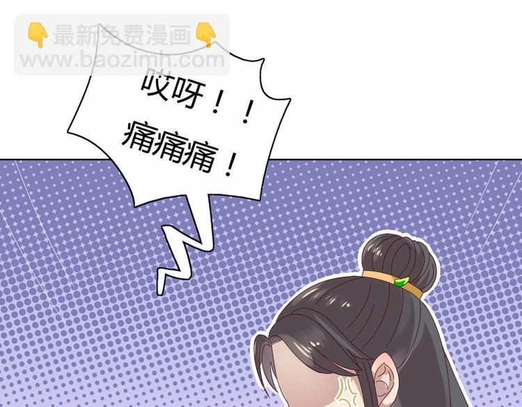 🍵被天敌饲养的日子 第12话 真是个大宝贝啊 第47页