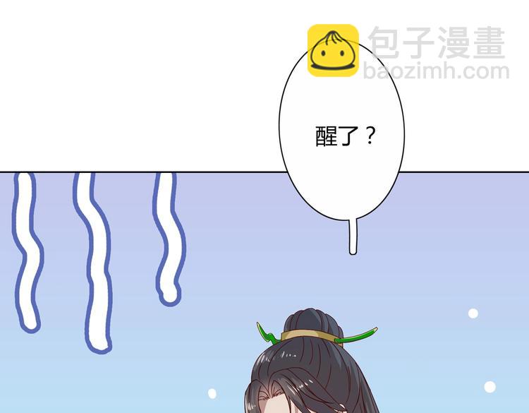 🍵被天敌饲养的日子 第12话 真是个大宝贝啊 第49页