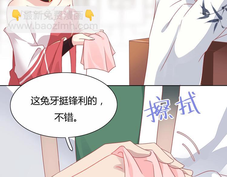 🍵被天敌饲养的日子 第12话 真是个大宝贝啊 第9页