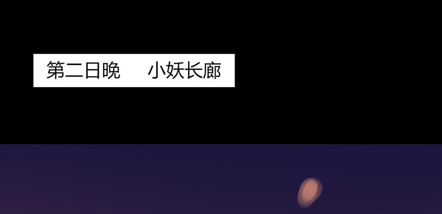 🍵被天敌饲养的日子 第112话 我希望…… 第12页