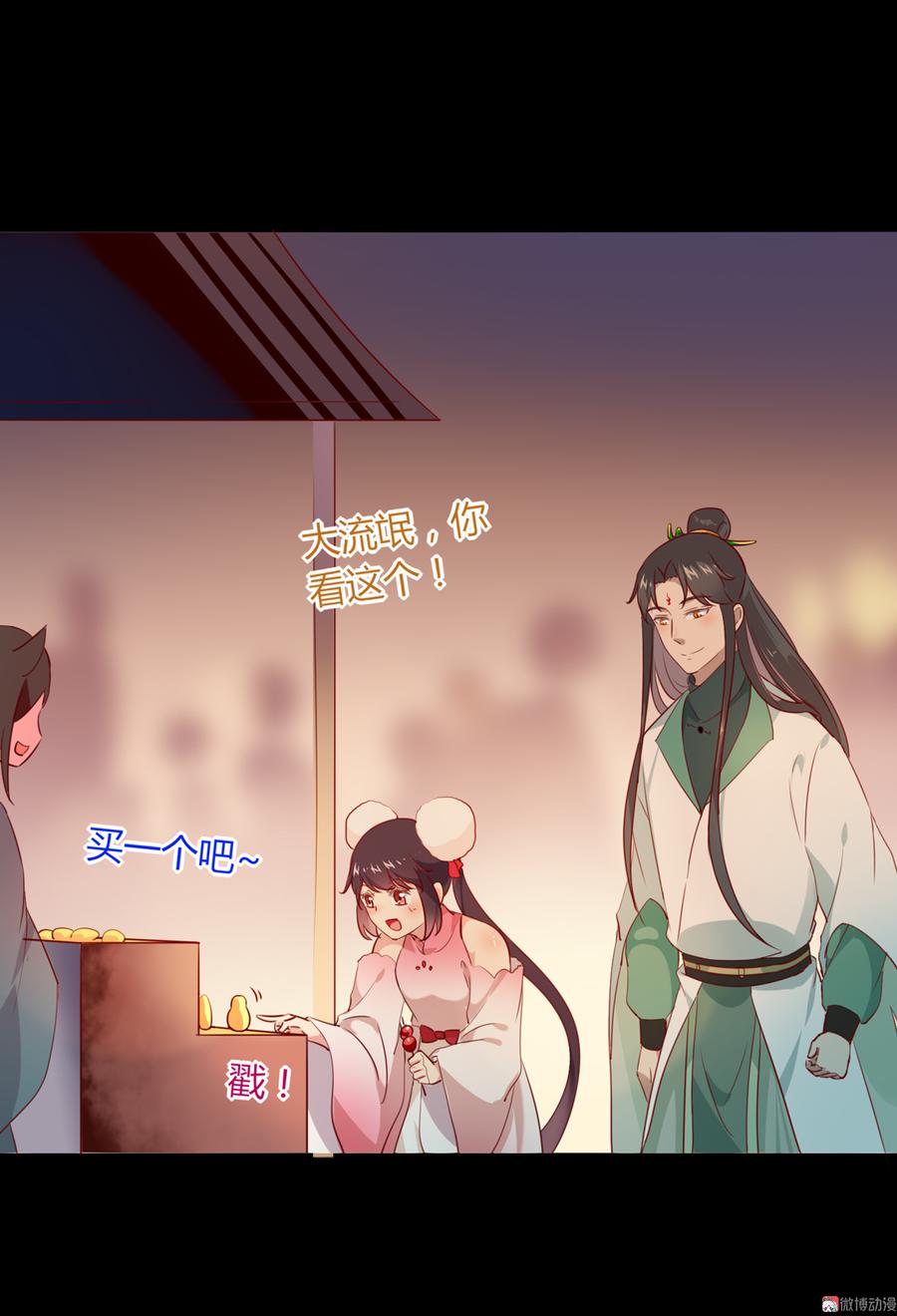 🍵被天敌饲养的日子 第112话 我希望…… 第18页