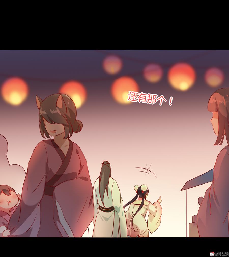 🍵被天敌饲养的日子 第112话 我希望…… 第19页