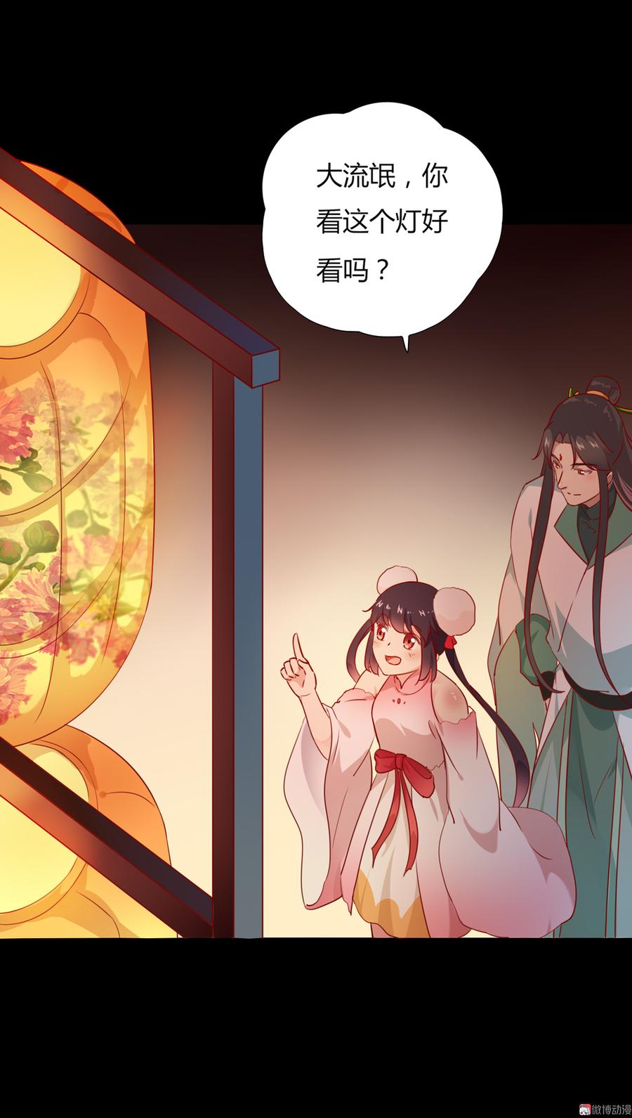 🍵被天敌饲养的日子 第112话 我希望…… 第20页