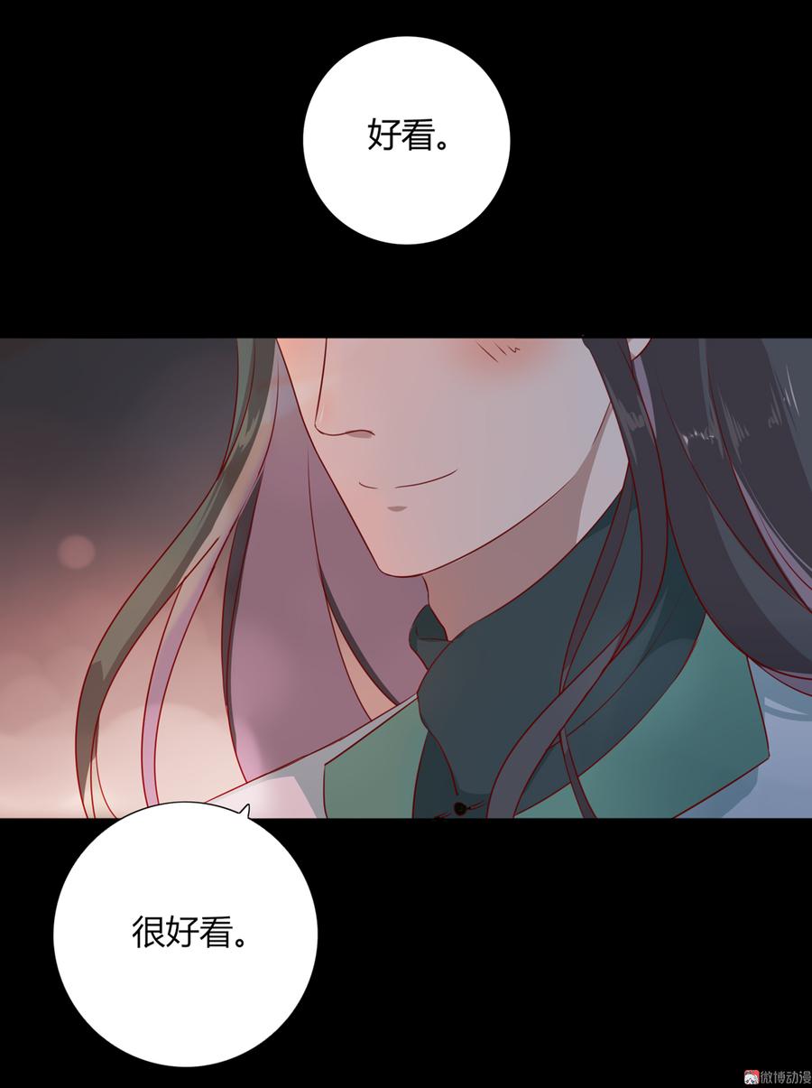 🍵被天敌饲养的日子 第112话 我希望…… 第22页