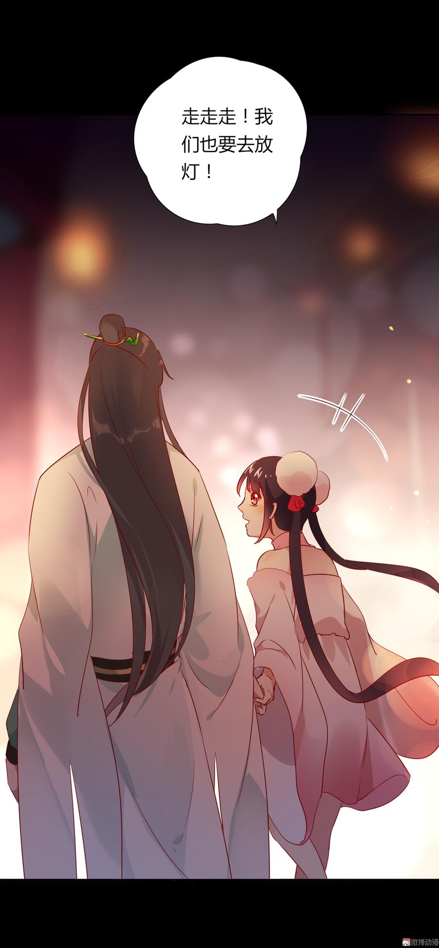 🍵被天敌饲养的日子 第112话 我希望…… 第25页