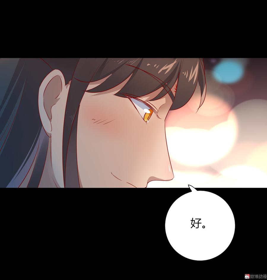 🍵被天敌饲养的日子 第112话 我希望…… 第26页