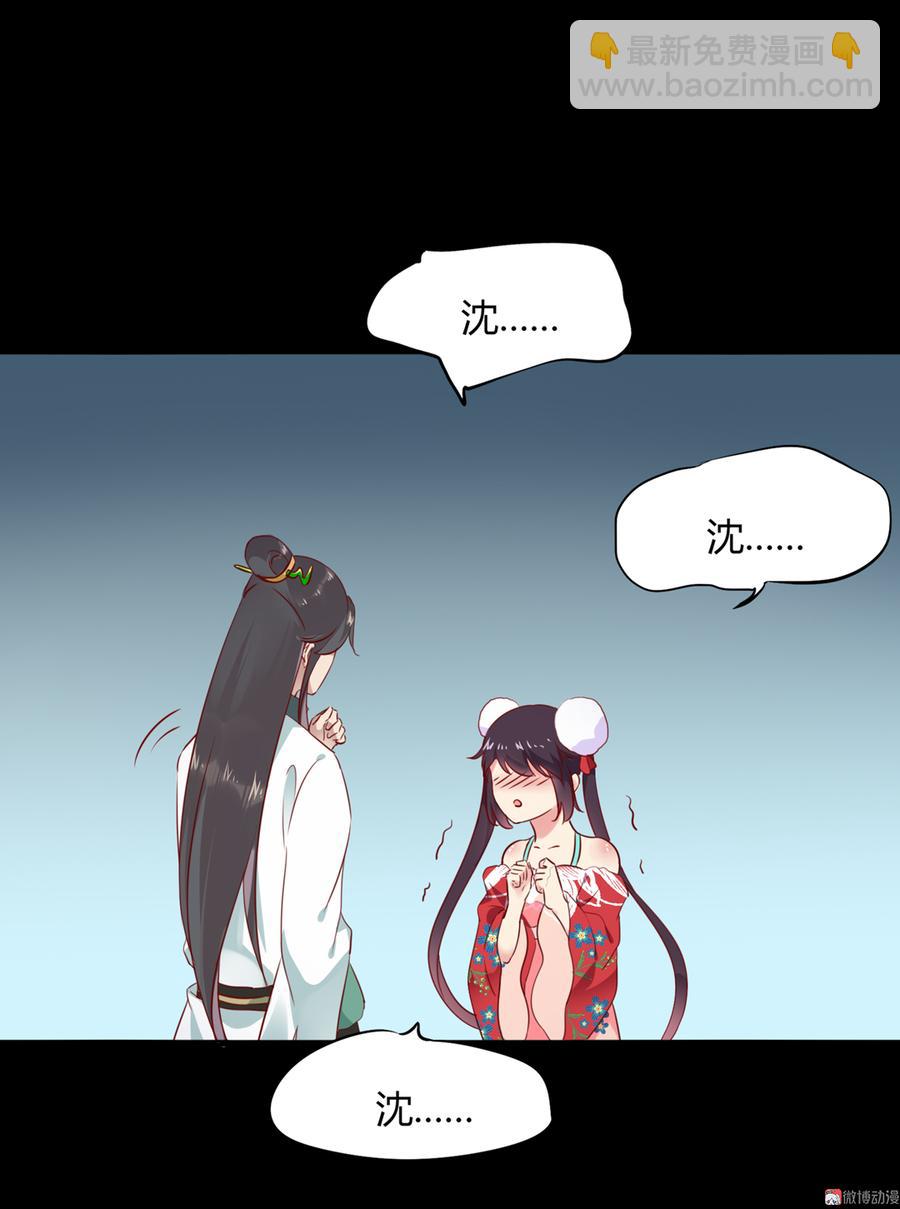 🍵被天敌饲养的日子 第112话 我希望…… 第3页