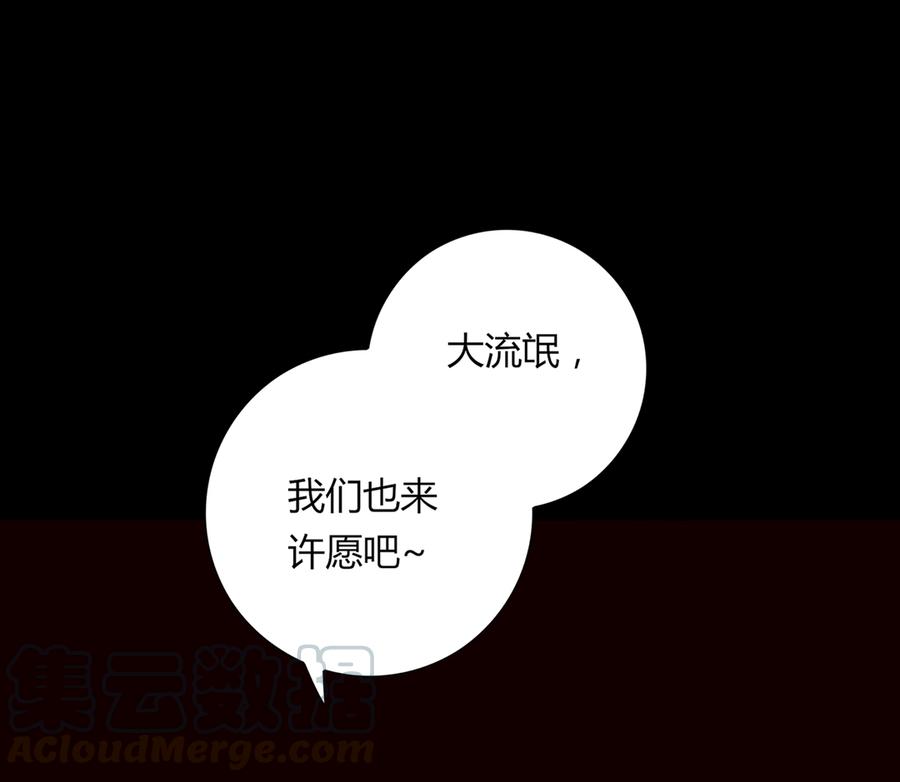 🍵被天敌饲养的日子 第112话 我希望…… 第31页