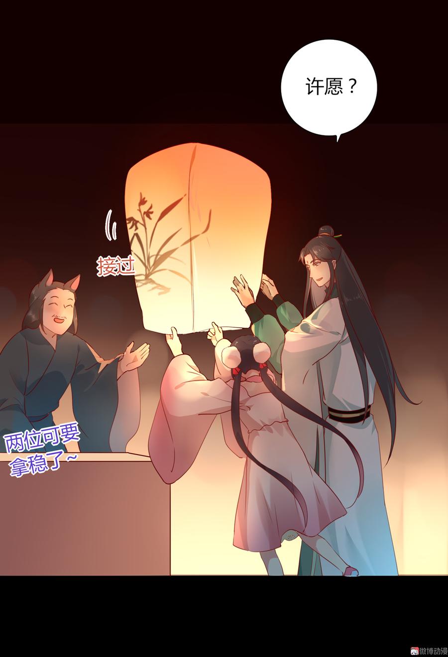 🍵被天敌饲养的日子 第112话 我希望…… 第32页
