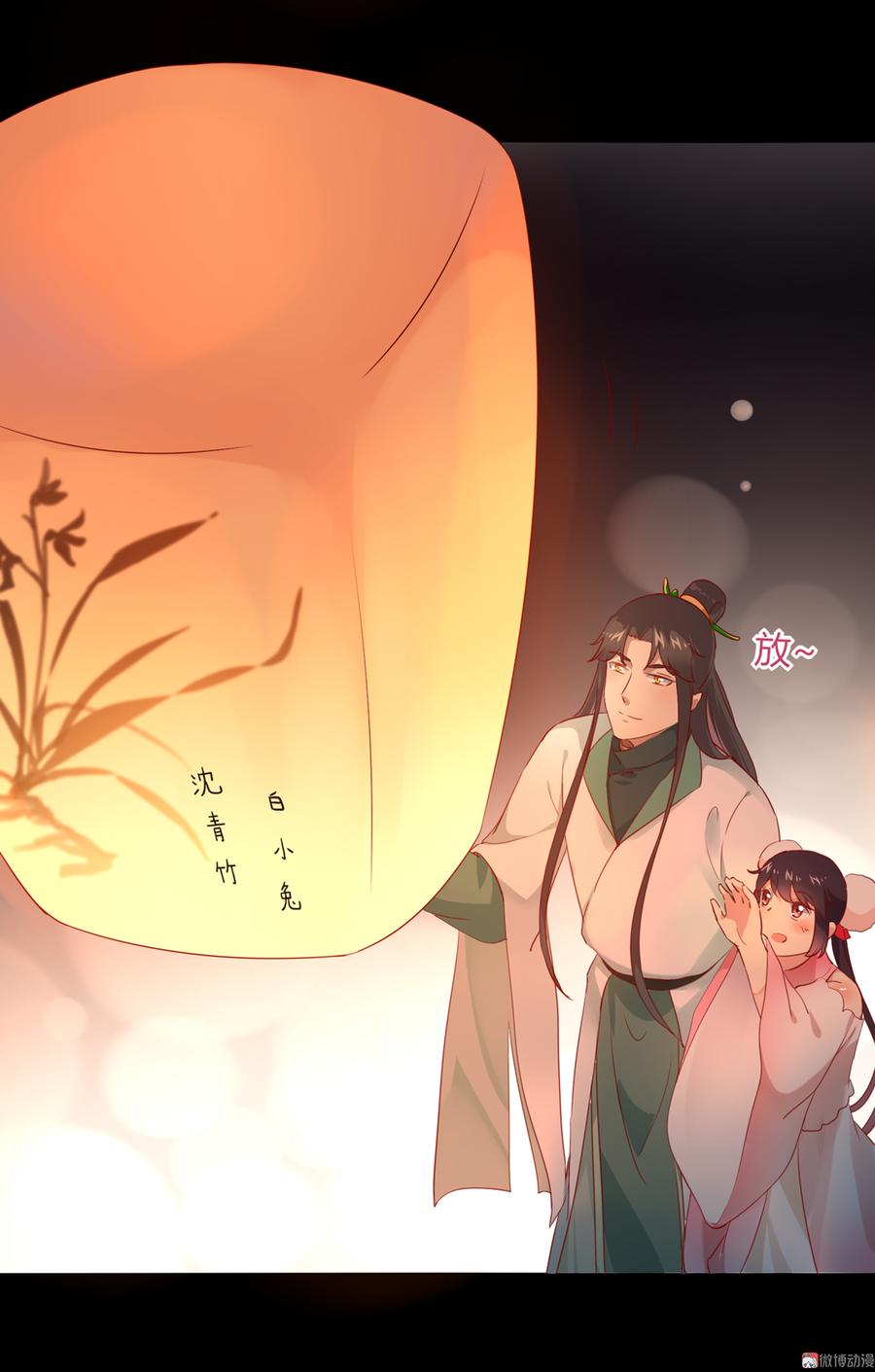 🍵被天敌饲养的日子 第112话 我希望…… 第34页