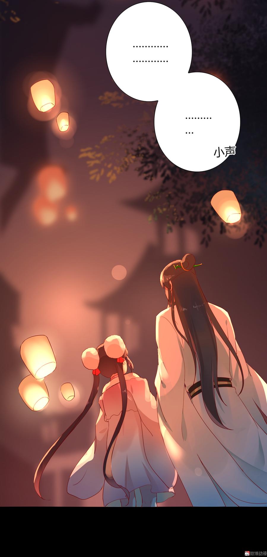 🍵被天敌饲养的日子 第112话 我希望…… 第37页