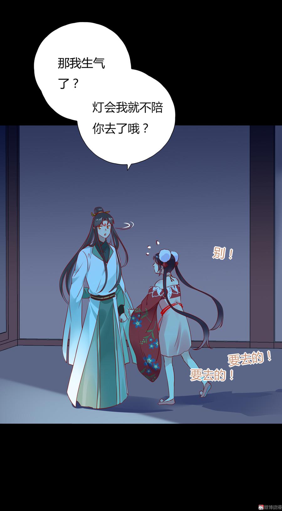 🍵被天敌饲养的日子 第112话 我希望…… 第5页